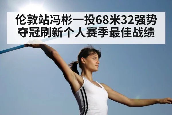 discus throw technique