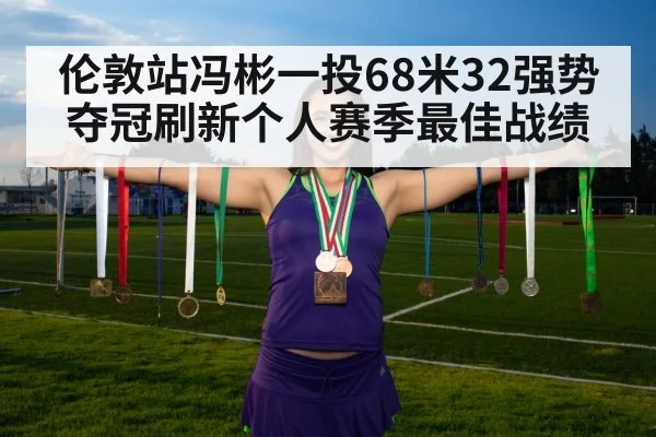 female discus throw champion